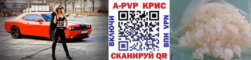 A-PVP СК  наркошоп  Боготол 
