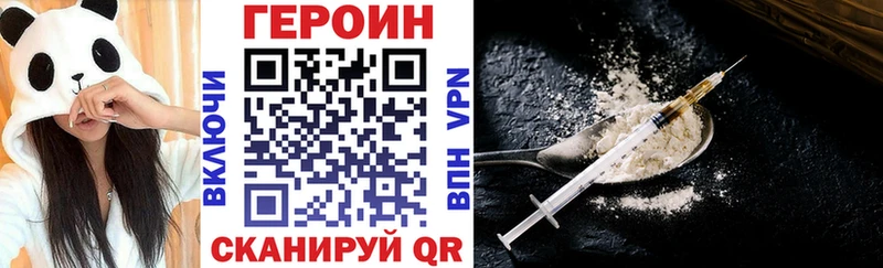 закладка  Боготол  ГЕРОИН белый 