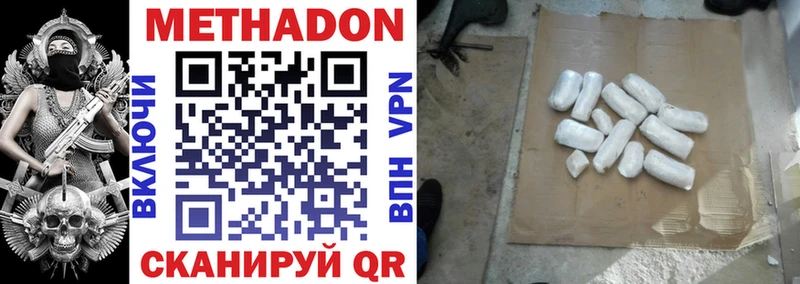 МЕТАДОН белоснежный купить сайты Боготол